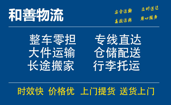 富川电瓶车托运常熟到富川搬家物流公司电瓶车行李空调运输-专线直达